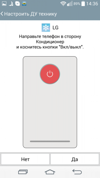 CloudyG3_LGG2_screen_91