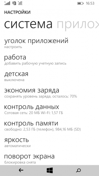 Lumia 730-1 (6)