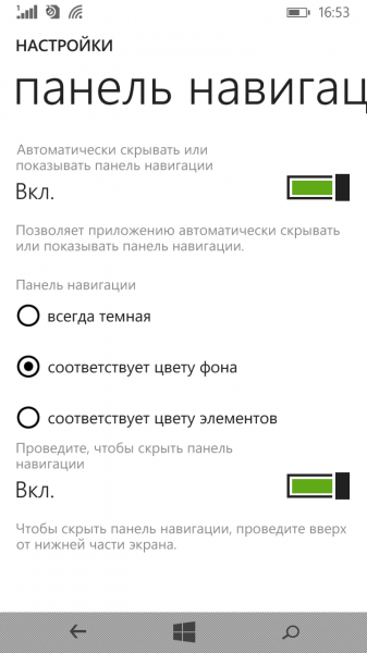 Lumia 730-1 (7)