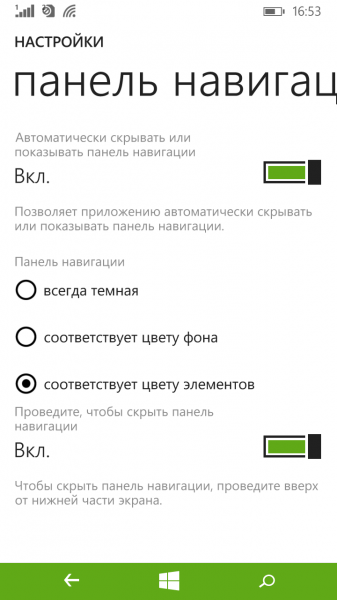 Lumia 730-1 (8)