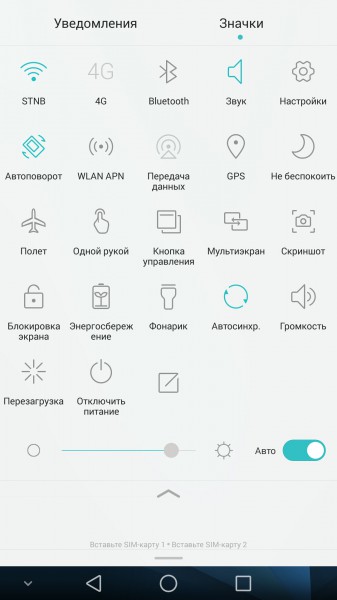 Mate7-UI-13