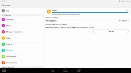 Screenshot_2014-12-17-03-20-19-118