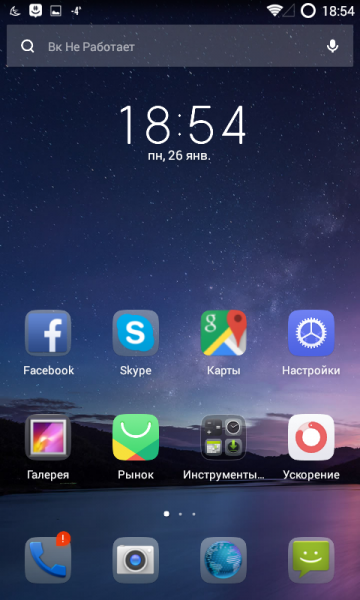 Screenshot_2015-01-26-18-54-06