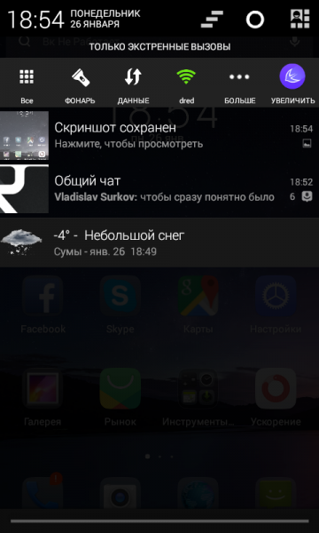 Screenshot_2015-01-26-18-54-12