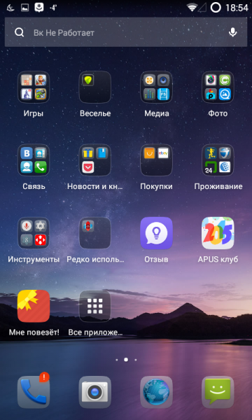 Screenshot_2015-01-26-18-54-31
