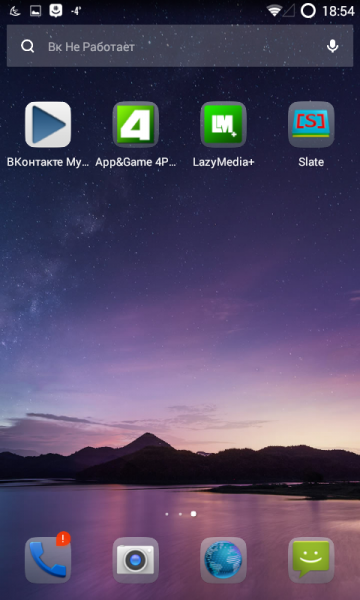 Screenshot_2015-01-26-18-54-49
