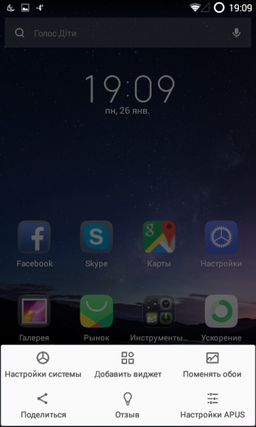 Screenshot_2015-01-26-19-09-47