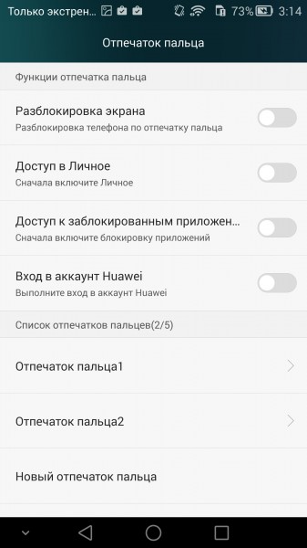 mate7-finger-1