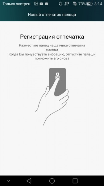 mate7-finger-3