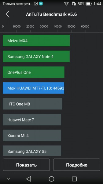 mate7-hardware-1