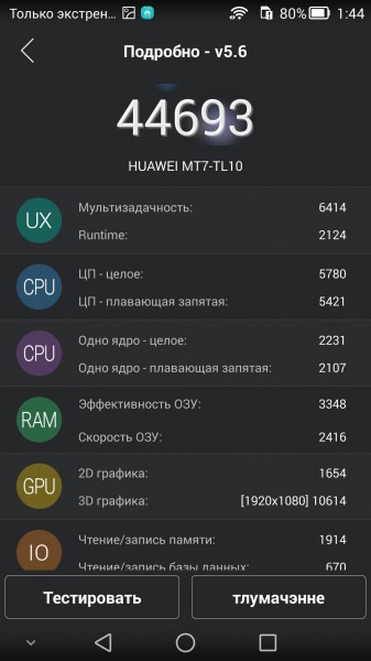 mate7-hardware-2