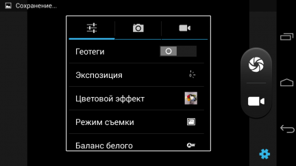 Highscreen_Spade_20