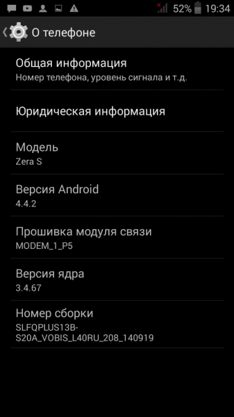 Highscreen_Zera_S-17