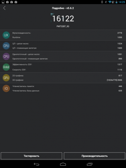 Prestigio MultiPad RANGER 8.0 3G_13