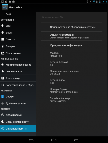 Prestigio MultiPad RANGER 8.0 3G_9