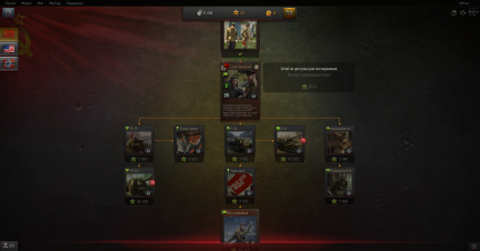 WoT_Generals_Screens_Research