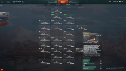 WoWs_preview_004