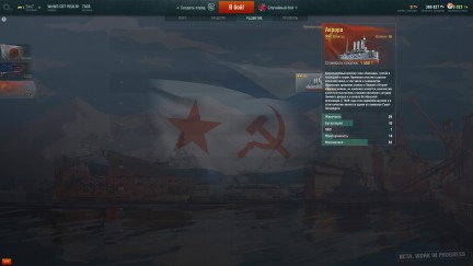 WoWs_preview_005