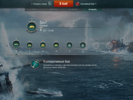 WoWs_preview_006