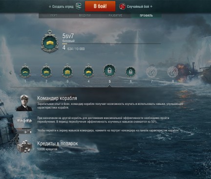 WoWs_preview_009