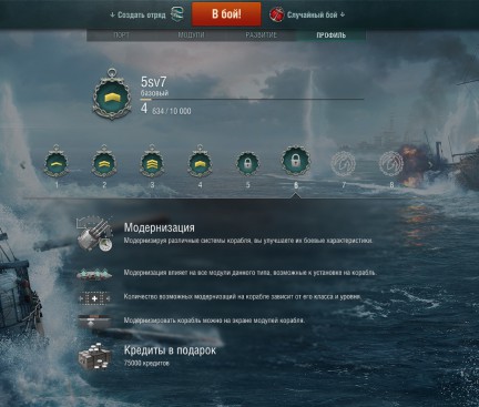 WoWs_preview_010