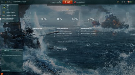 WoWs_preview_011