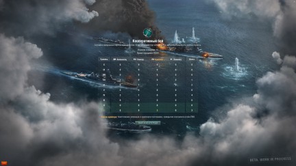 WoWs_preview_012