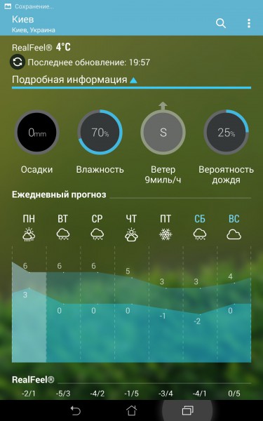 review-memo-pad8-screenshot-39