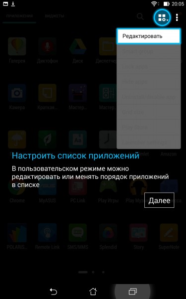 review-memo-pad8-screenshot-44