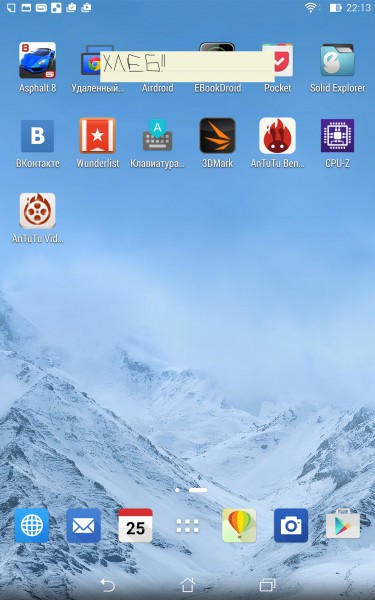 review-memo-pad8-screenshot-55