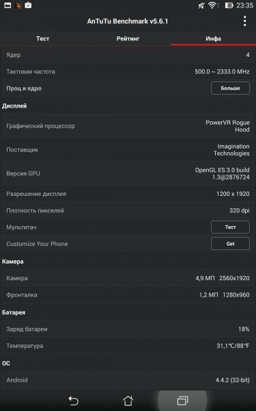 review-memo-pad8-screenshot-58