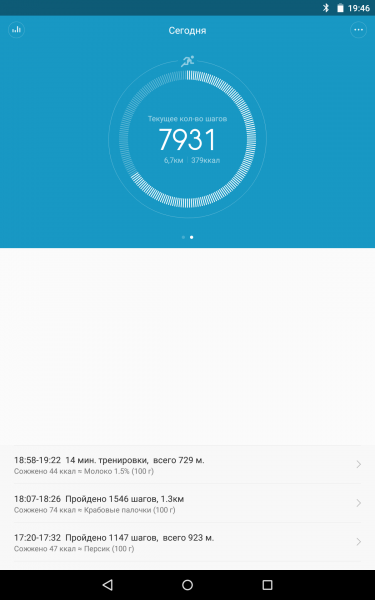 Screenshot_2015-03-24-19-46-31