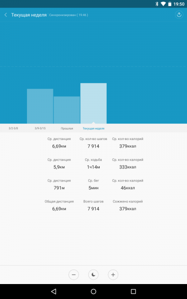 Screenshot_2015-03-24-19-50-51