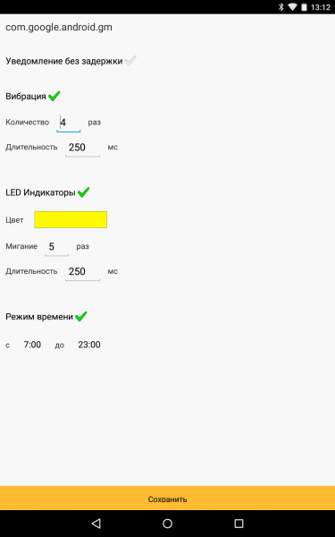 Screenshot_2015-04-03-13-12-08