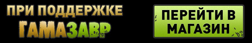 Banner_Gamazavr