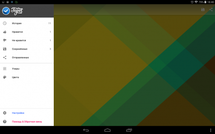 Screenshot_2015-06-01-18-40-12