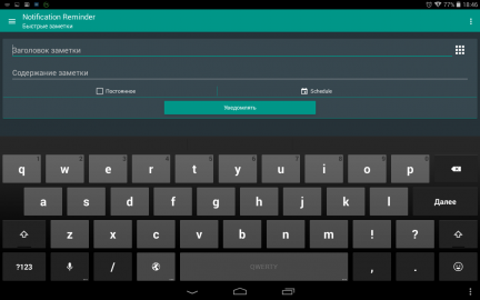 Screenshot_2015-06-01-18-46-20