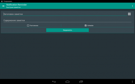 Screenshot_2015-06-01-18-46-23