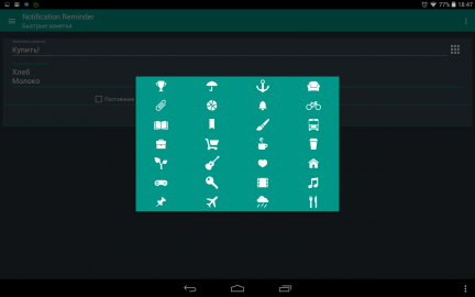 Screenshot_2015-06-01-18-47-10