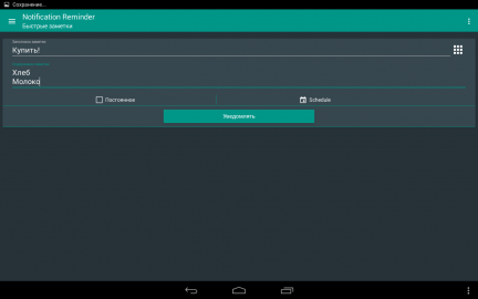Screenshot_2015-06-01-18-47-13