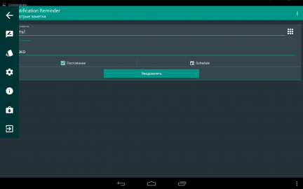 Screenshot_2015-06-01-18-47-18
