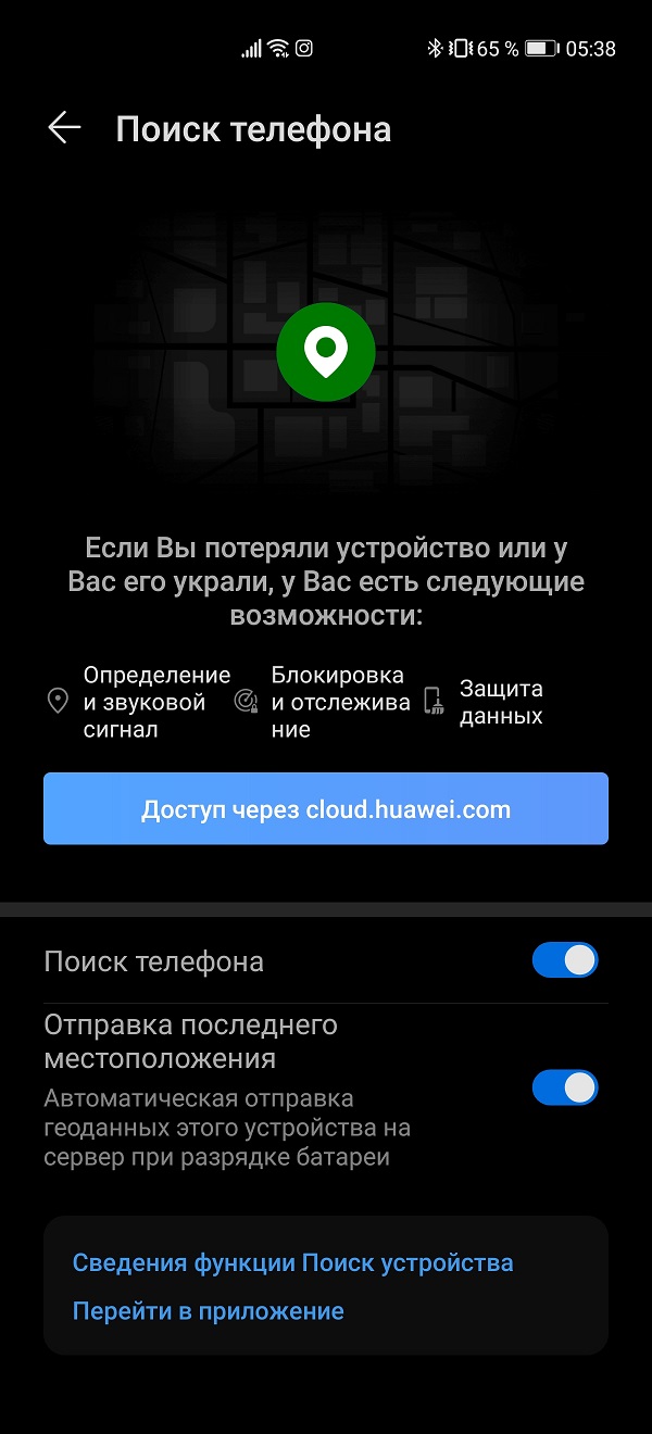 Как пользоваться сервисами Google на смартфонах Huawei