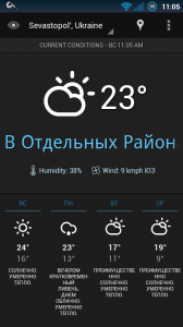 [Песочница] Holo style + хорошее приложение погоды = Weather Eye для Android