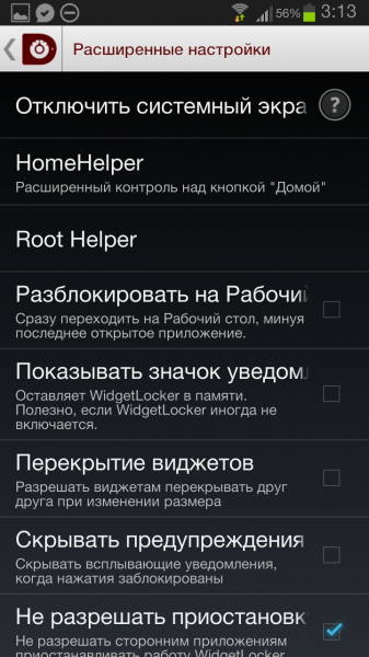 [Android] WidgetLocker - конструктор экрана блокировки