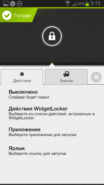 [Android] WidgetLocker - конструктор экрана блокировки