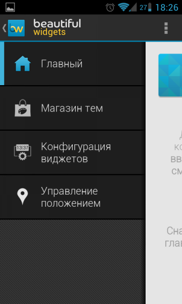 [Android] Beautiful Widgets 5.0 - старые виджеты в новом обличии
