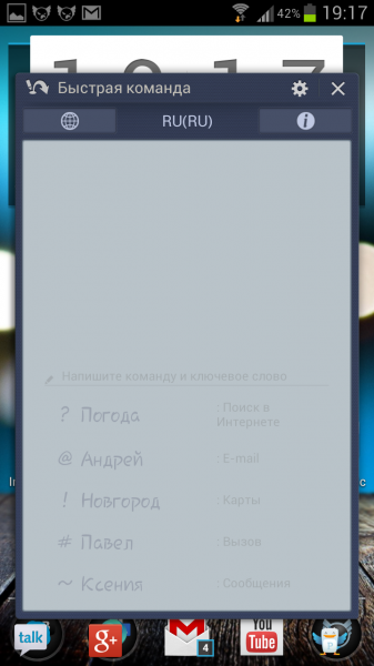 Стилус в Galaxy Note 2 и все его возможности
