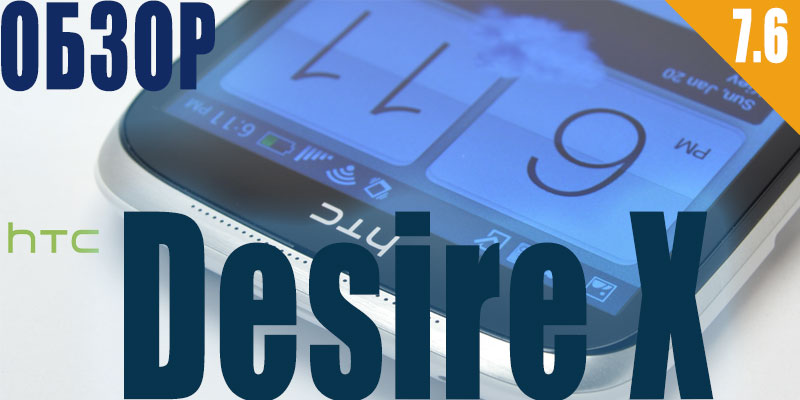 HTC Desire X