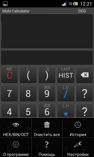 [Песочница] Mobi Calculator - самый продвинутый калькулятор для Android