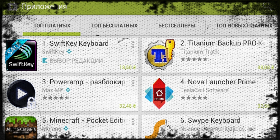 Субботний опрос #7 – Сколько у вас установлено купленных приложений?